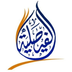 الرئيسية الفيصلية_